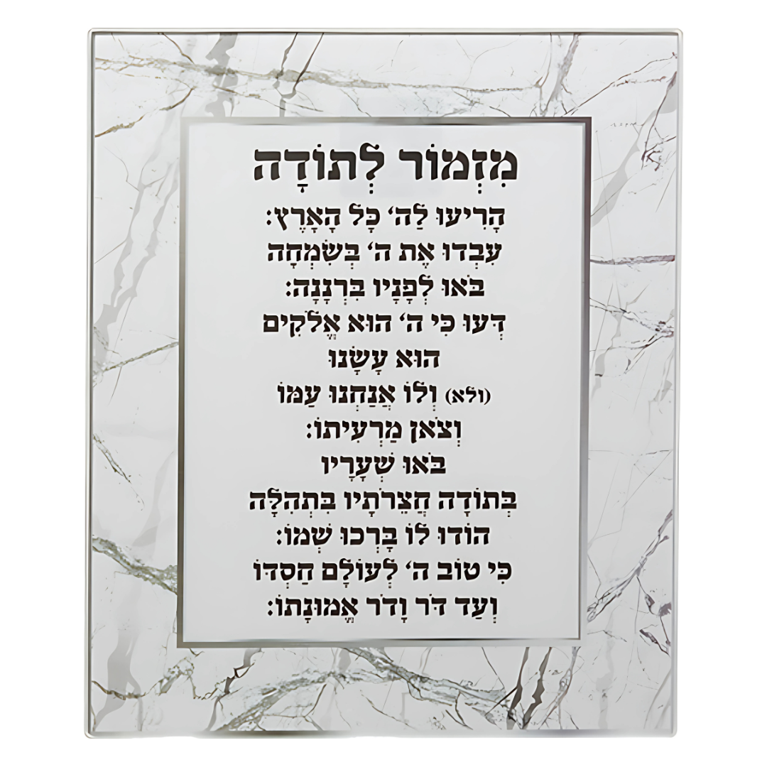 Cuadro Mizmor Toda "Canto de agradecimiento"