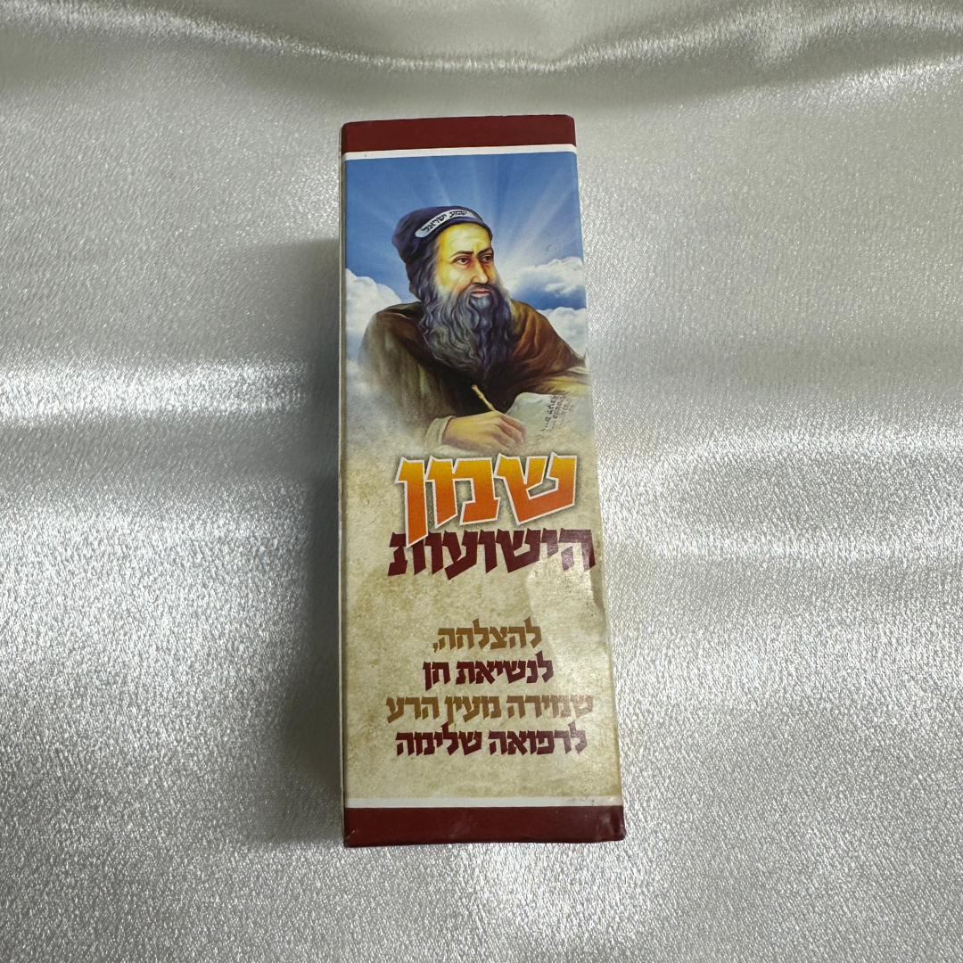 Aceite Shemen Yeshuot “Rashbi“
