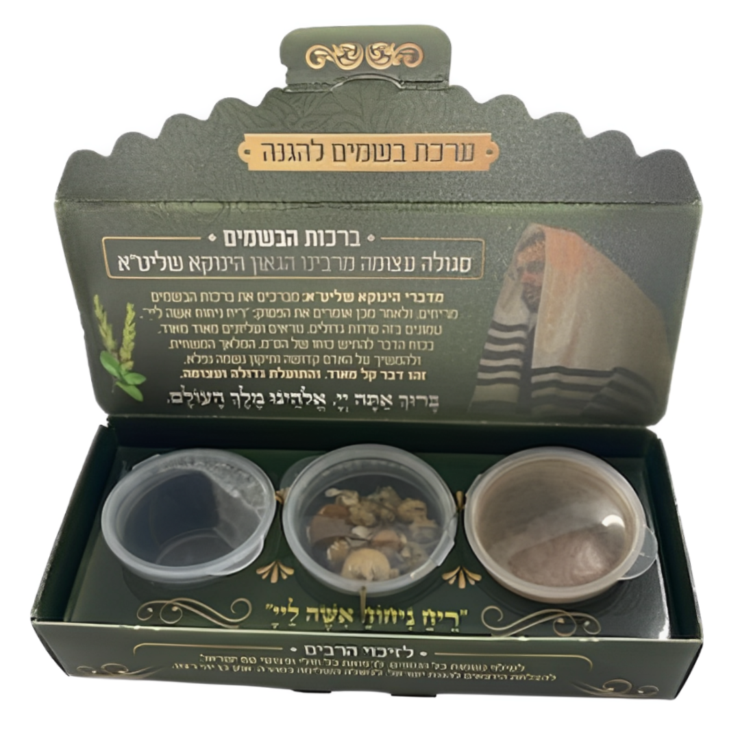Segulah "Besamim" Yanukah