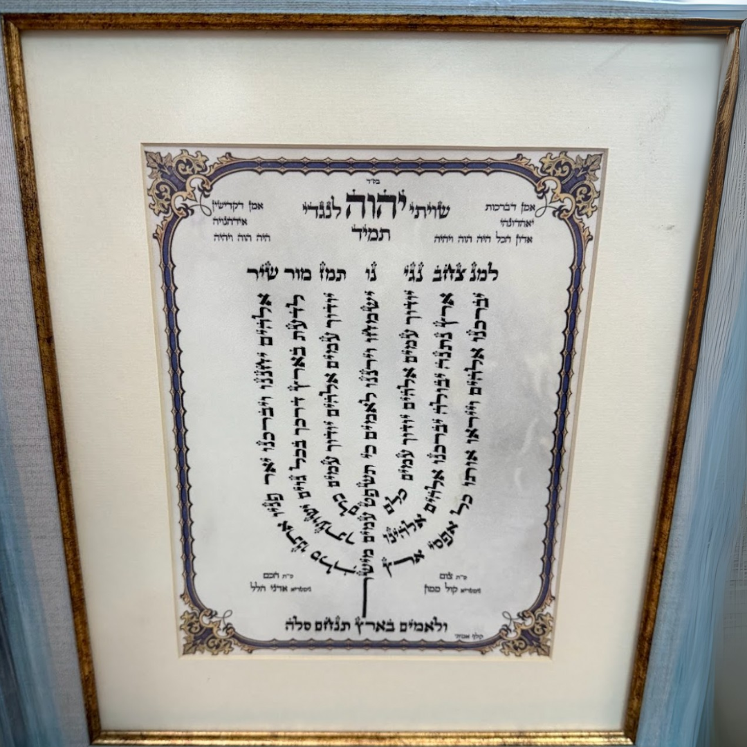 Cuadro Shiviti Tehilim 67 en Pergamino