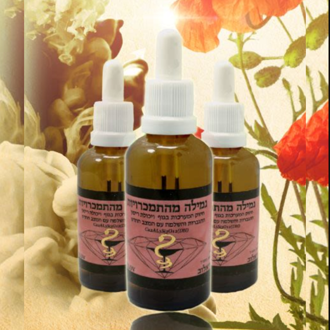 Esencia - Anti Addiciones