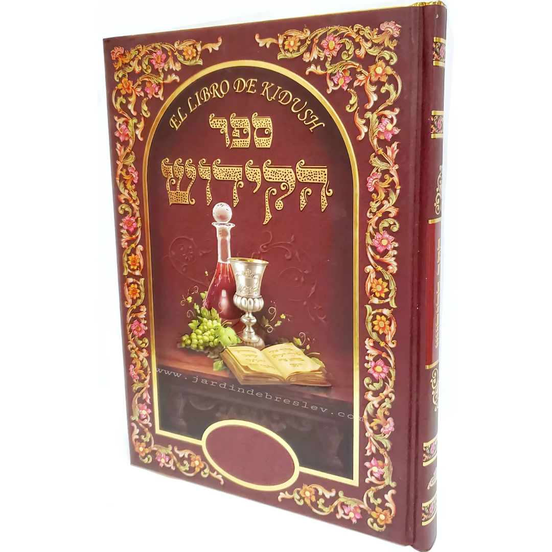 Libro de Kidush - ELEGANTE