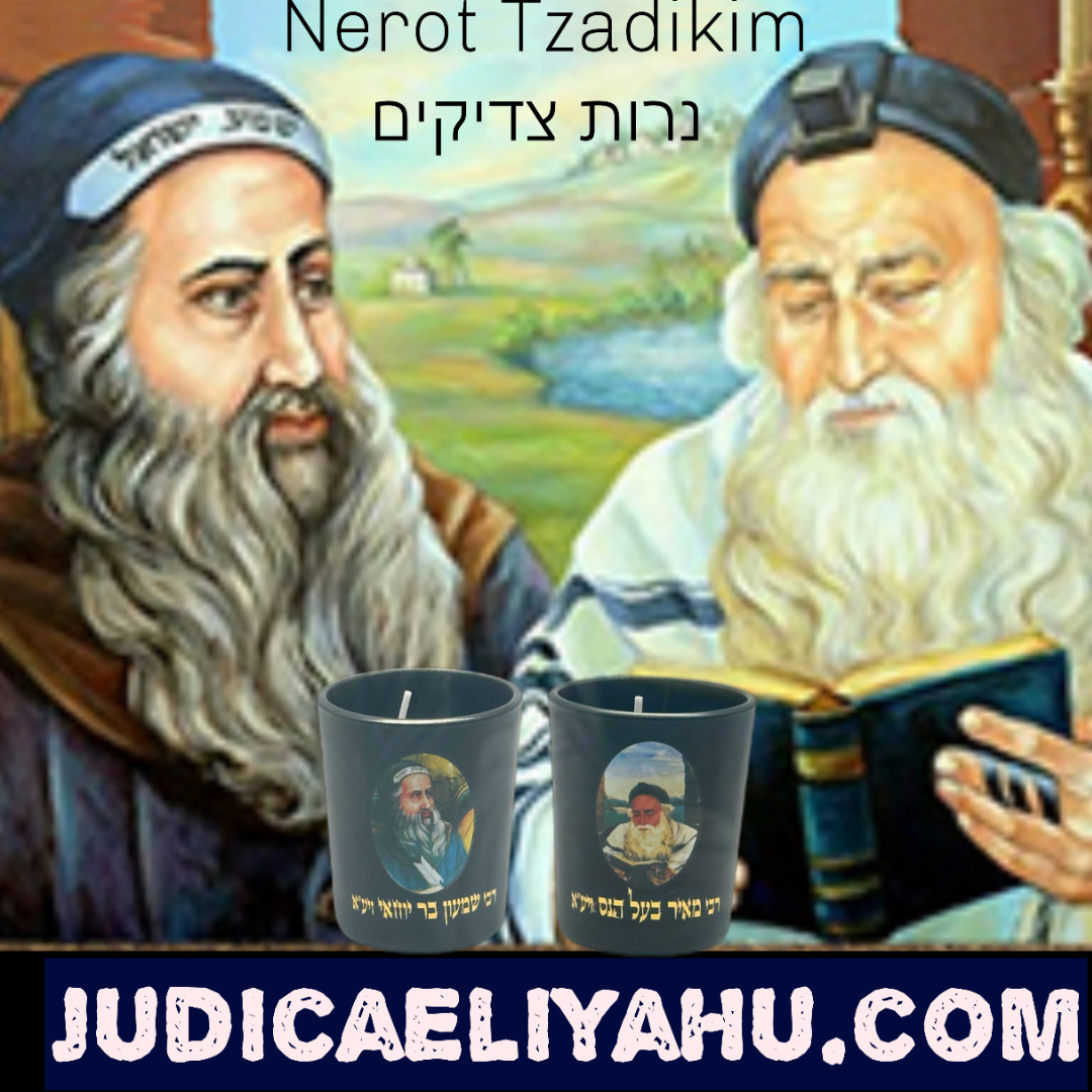 Nerot Tzadikim נרות צדיקים