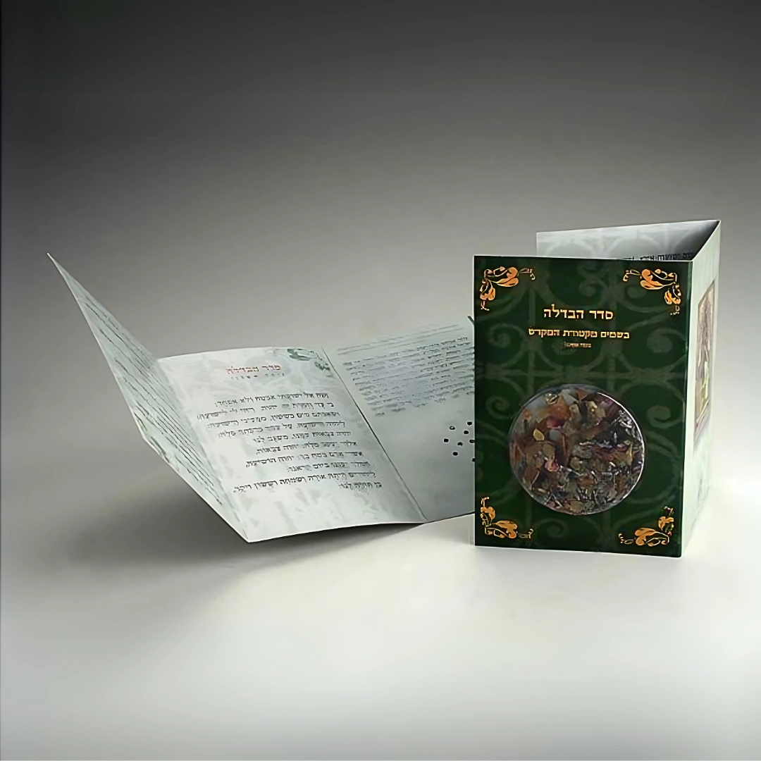 Folleto Guía para Seder y havdala con especie