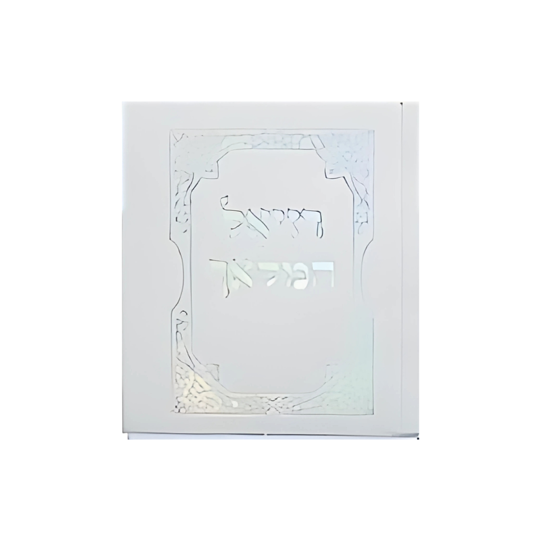Sefer Raziel Segulah