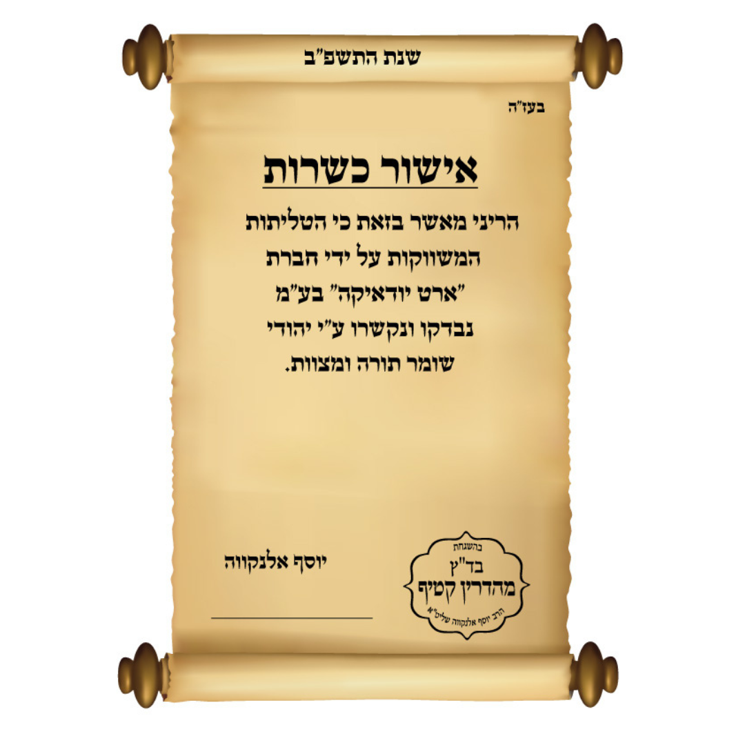 Tallit Mofet - Keter Bendicion Sacerdotal