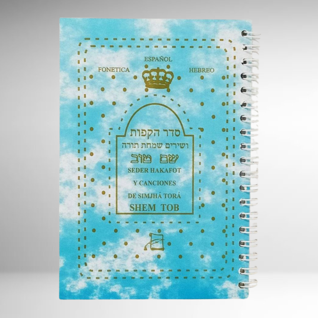 Seder Hakafot Simaj Tora