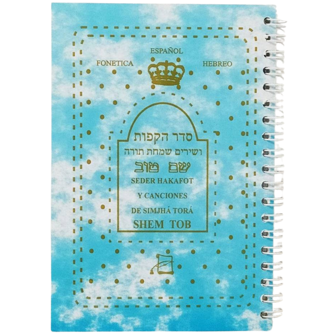 Seder Hakafot Simaj Tora