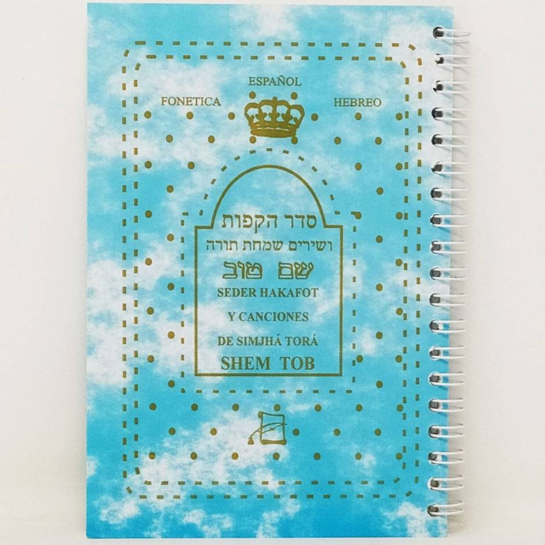 Seder Hakafot Simaj Tora