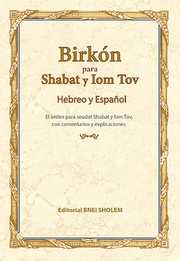 BIRCAT HAMAZON - BNEI SHOLEM