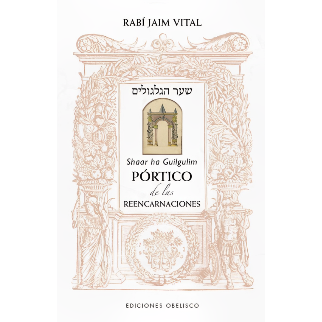 Shaar Ha Guilgulim - Portico De las reencarnaciones