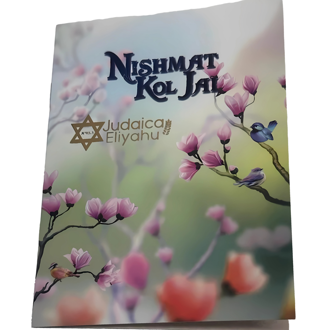 Nishma Kol Jay