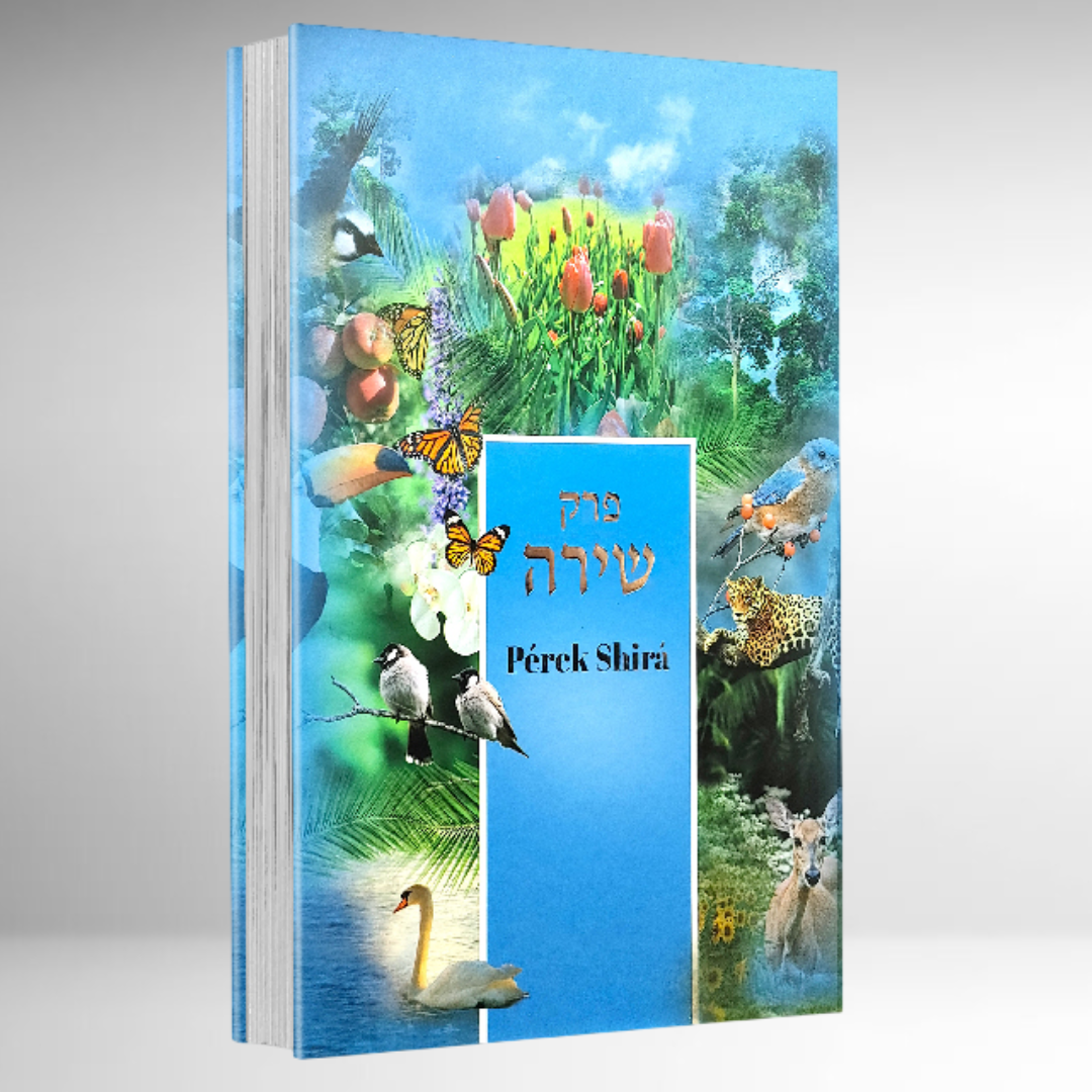 Perek Shira nuevo - Illustrado