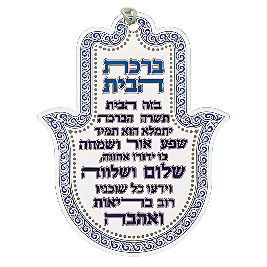 Hamsa "Bendice este hogar" azul