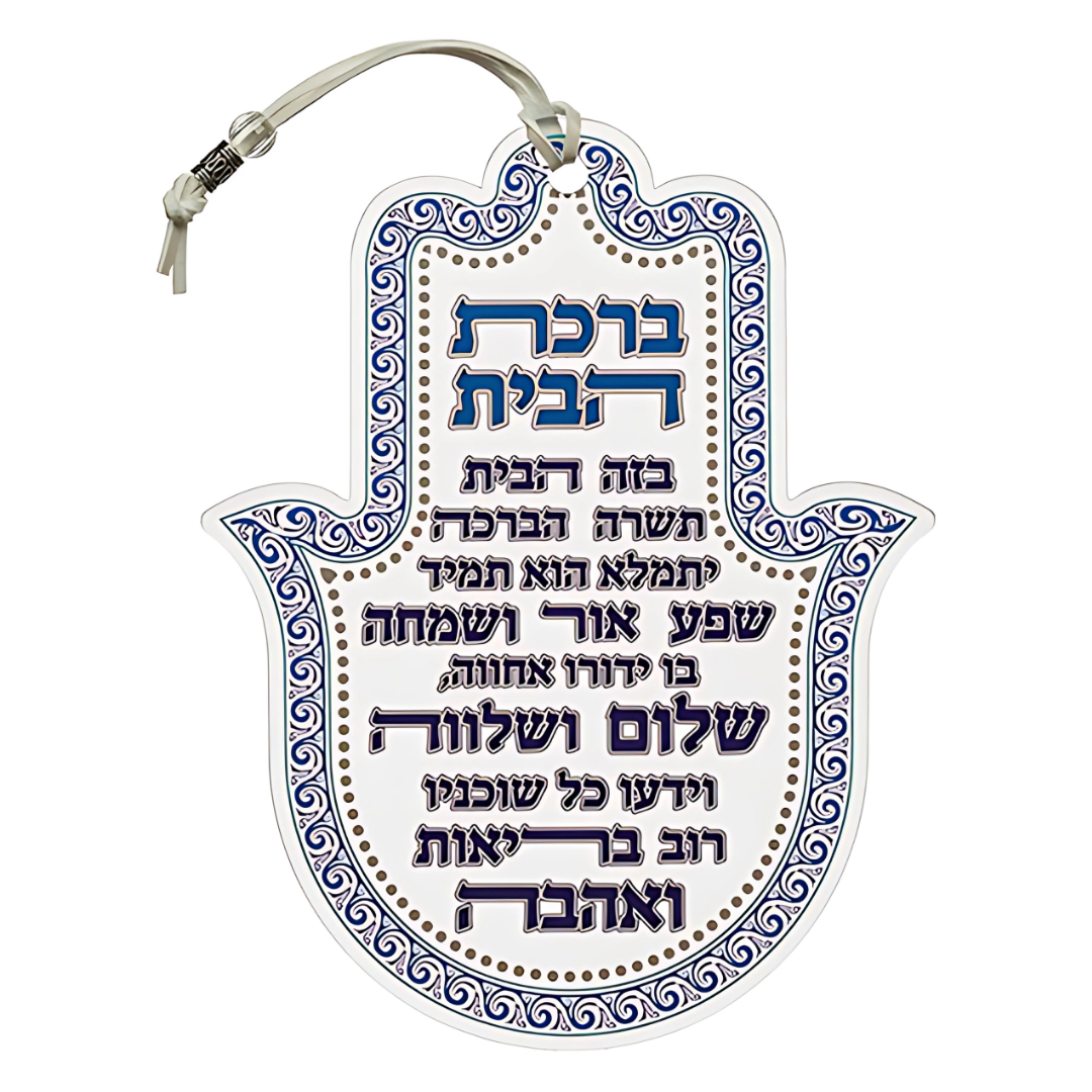 Hamsa "Bendice este hogar" azul