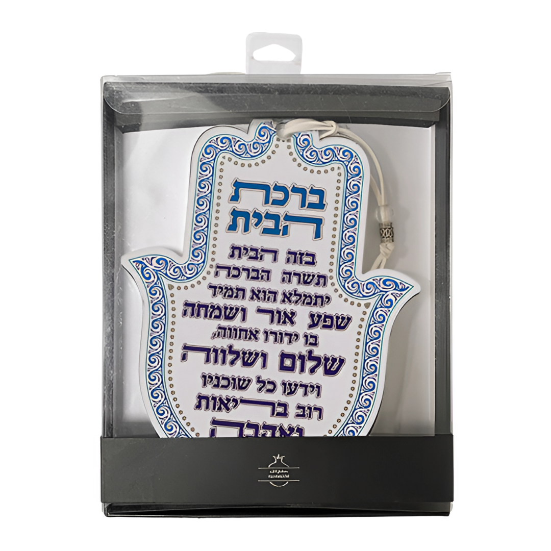 Hamsa "Bendice este hogar" azul