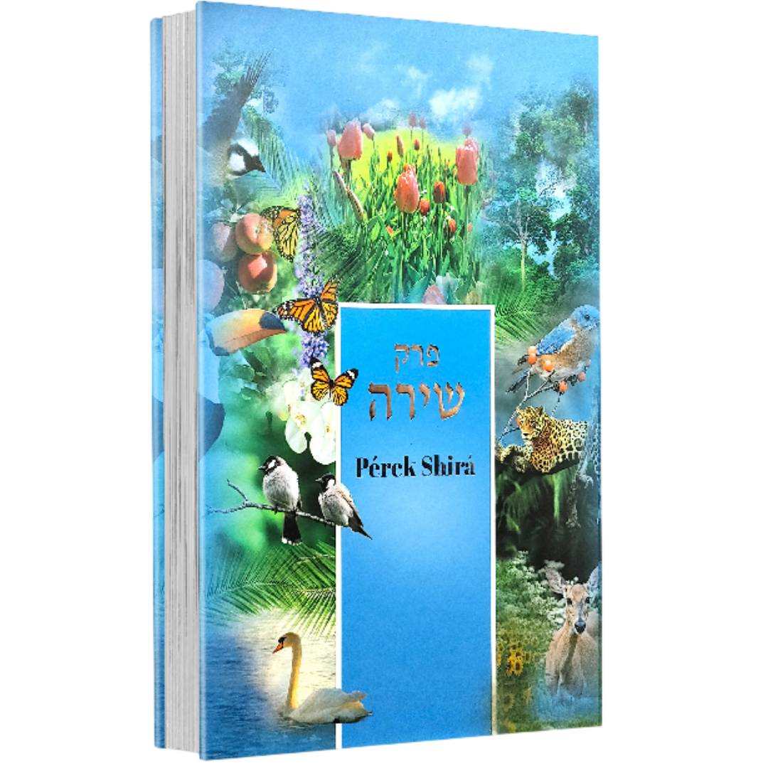 Perek Shira nuevo - Illustrado