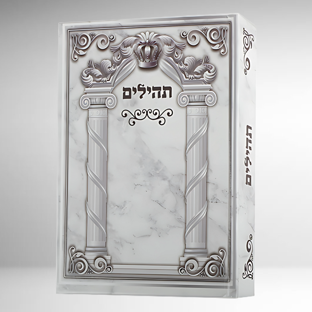 Sefer Tehilim, libro de salmos en hebreo segulah