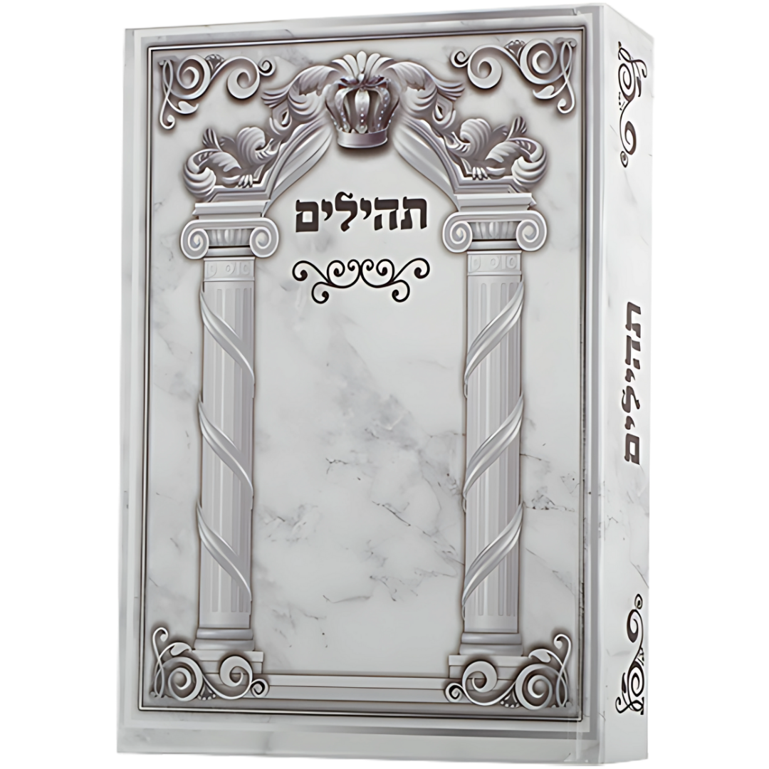 Sefer Tehilim, libro de salmos en hebreo segulah
