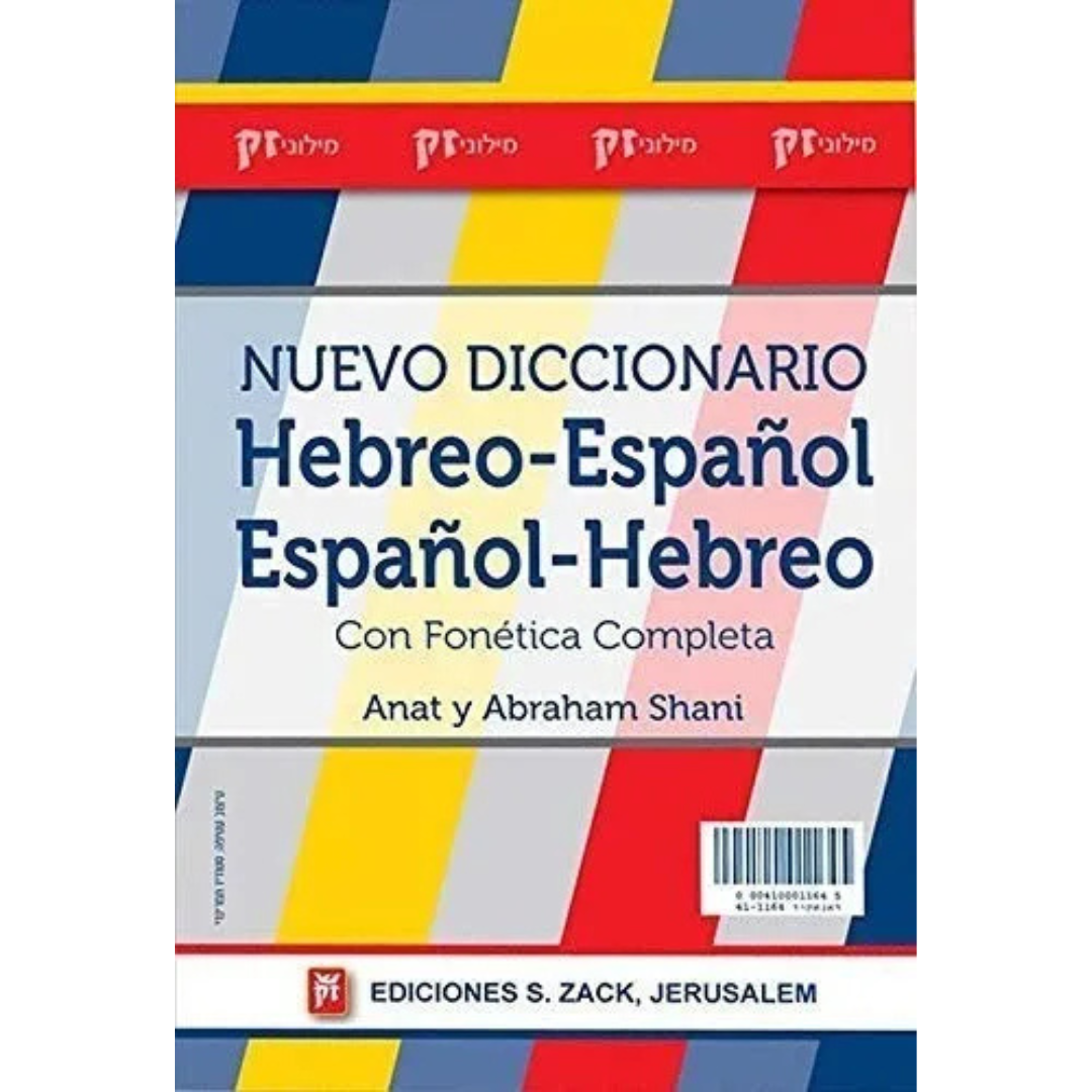 Diccionario hebre -español fonetica
