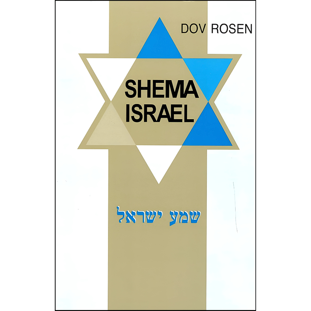 Shema Israel