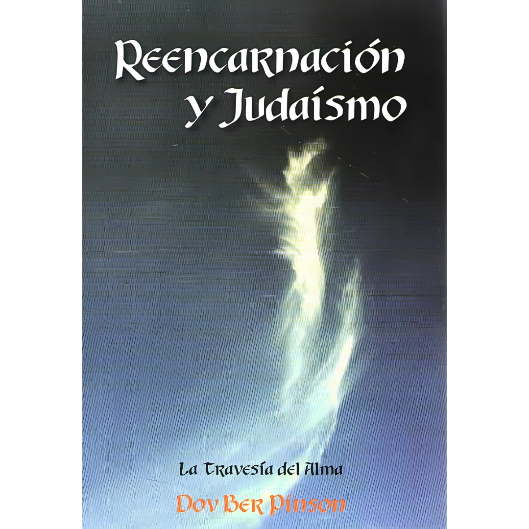 Reencarnación y Judaismo