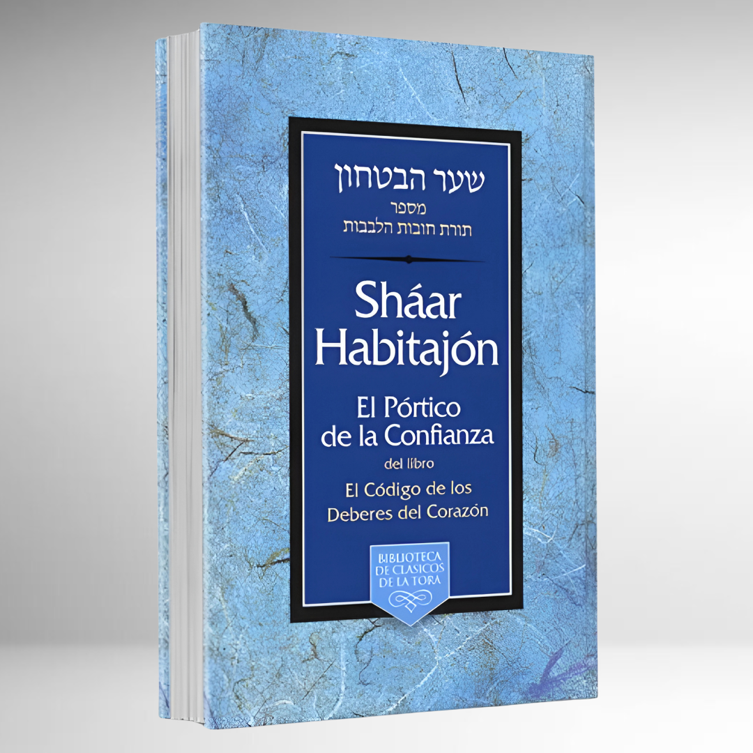 Shaar HaBitajón - Jobot Halebabot - Pórticos de la Confianza