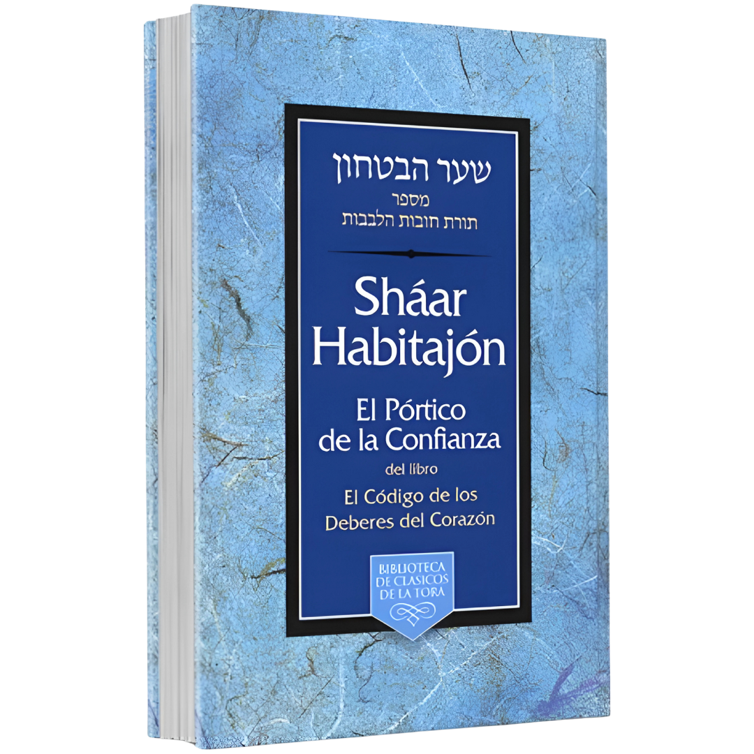 Shaar HaBitajón - Jobot Halebabot - Pórticos de la Confianza