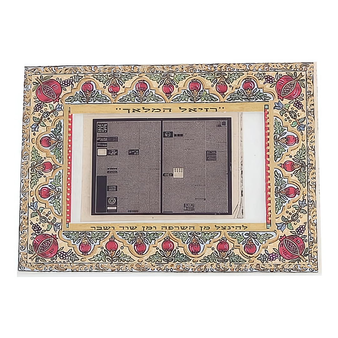 Segulah "Sefer Raziel Hamelej" Microficha