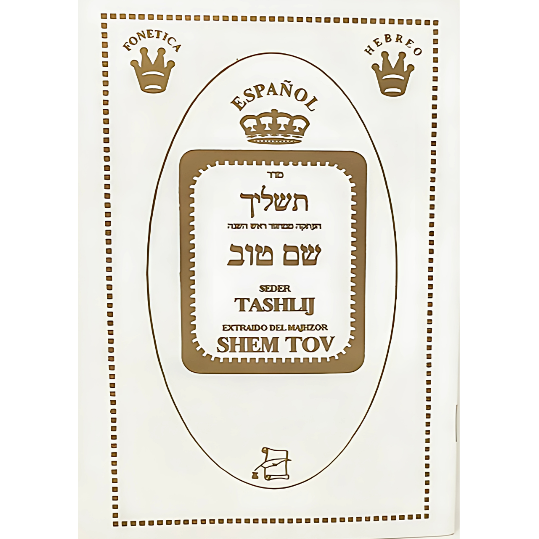 Tashlij - Shem Tov