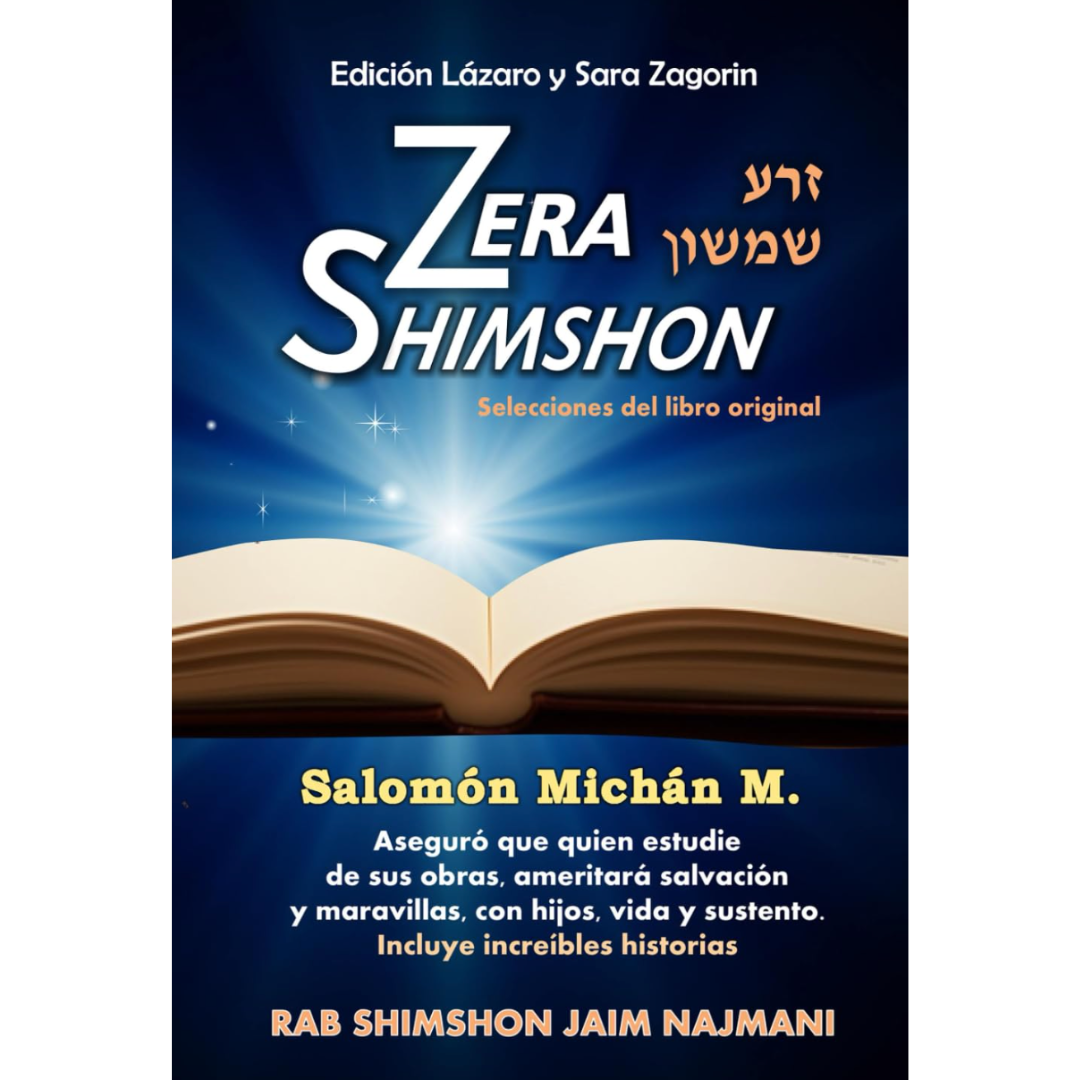 Zera Shimshon -