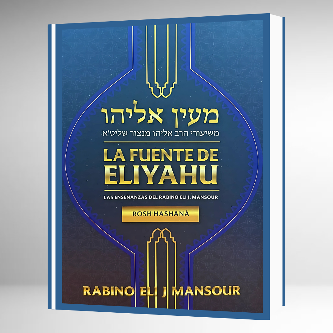 La Fuente de Eliyahu Rosh Hashana