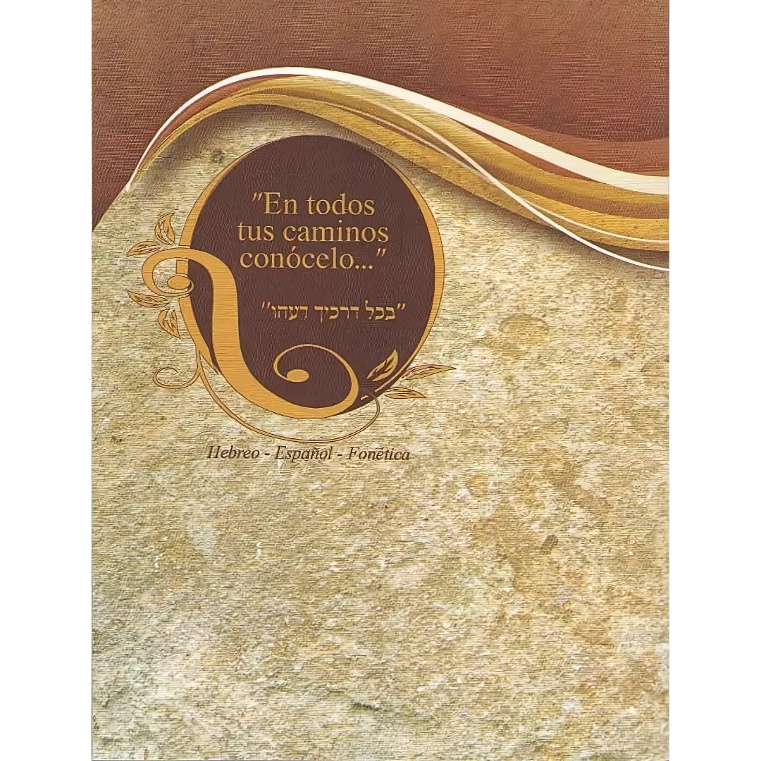 En Todos Tus Caminos Conócelo HEB-ESP-FONETICA