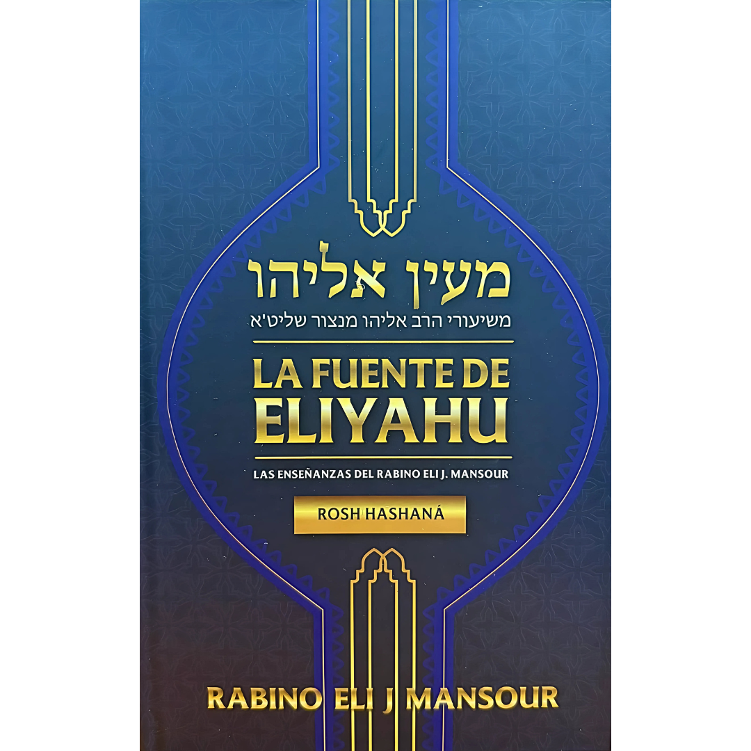 La Fuente de Eliyahu Rosh Hashana