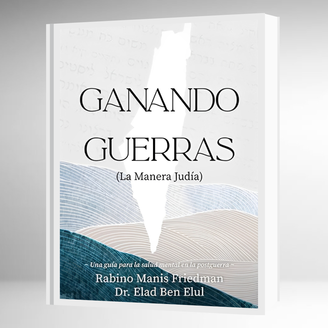 Ganado guerras - Manera judía