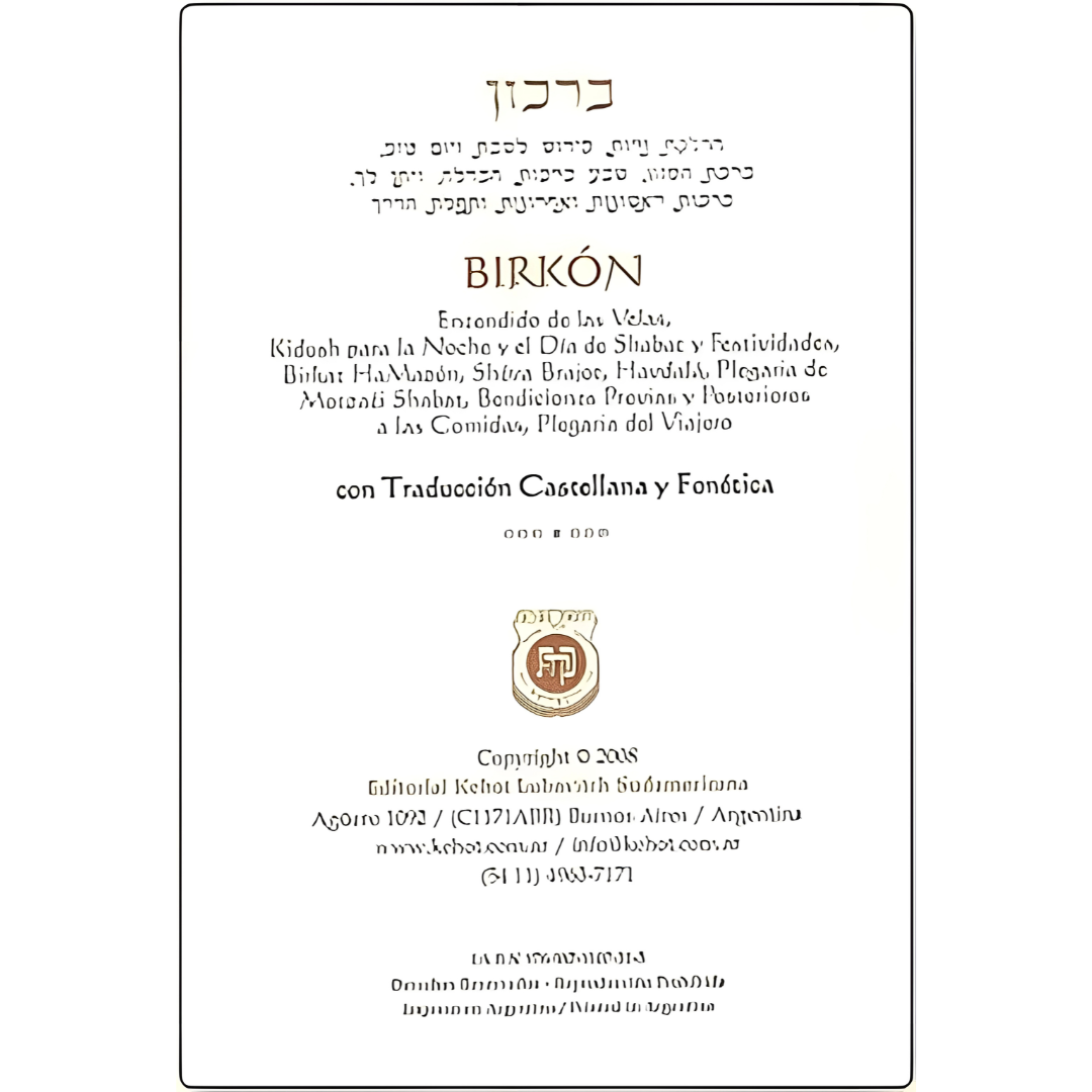 Birkon Jabad HEB-ESP-FON / BIRCAT HAMAZON