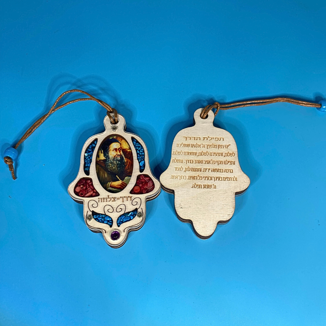 Hamsa para el Camino - Rabbi Shimon
