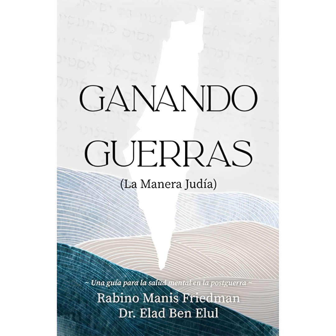 Ganado guerras - Manera judía