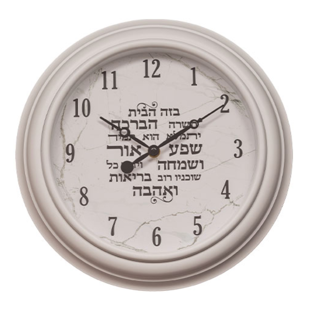 Reloj para el hogar " Zmanim " tiempos