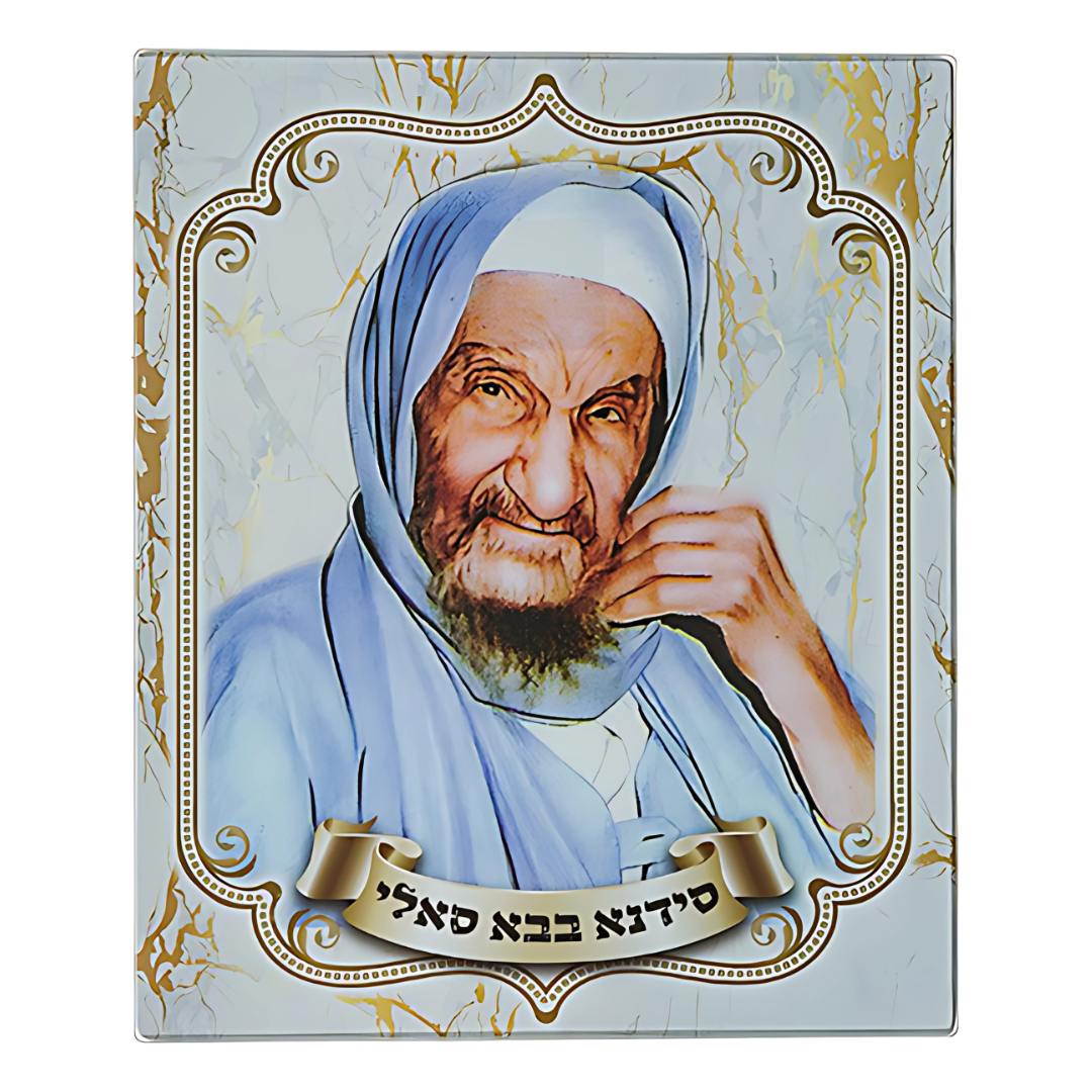 Cuadro Baba Sali "Sanidad"