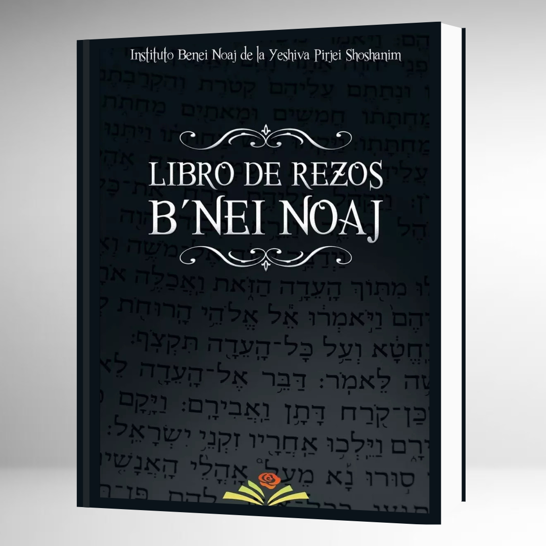 Rezos B'nei Noaj