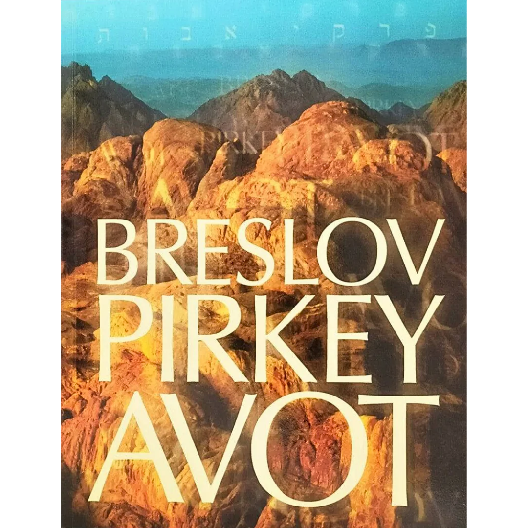 BRESLOV PIRKEY AVOT