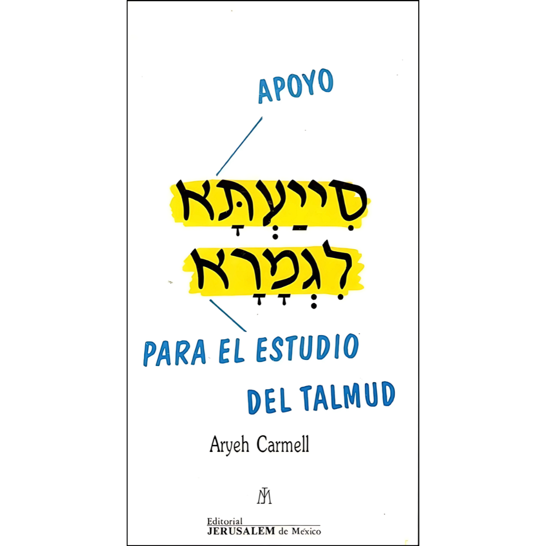 Apoyo Para el Estudio del Talmud
