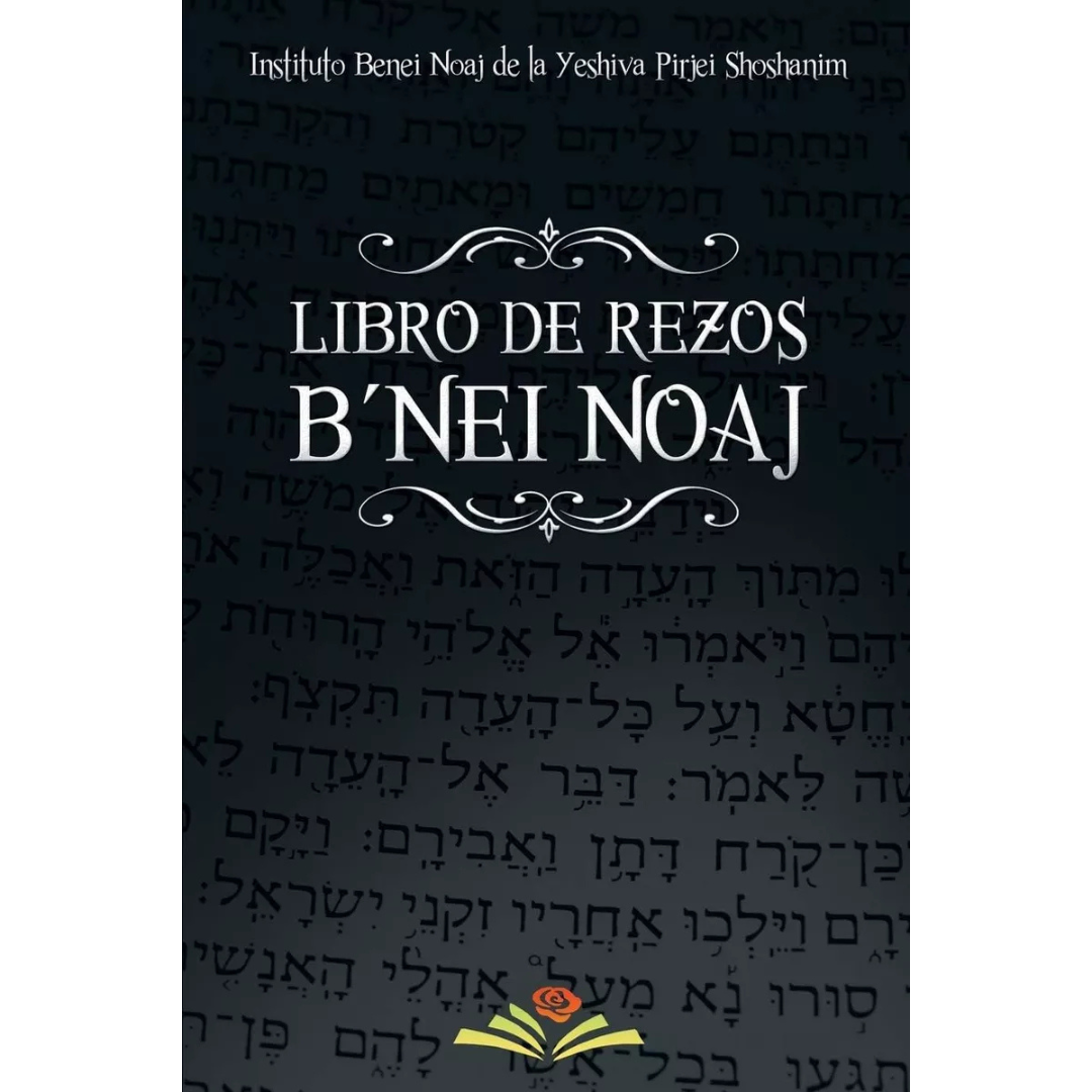 Rezos B'nei Noaj