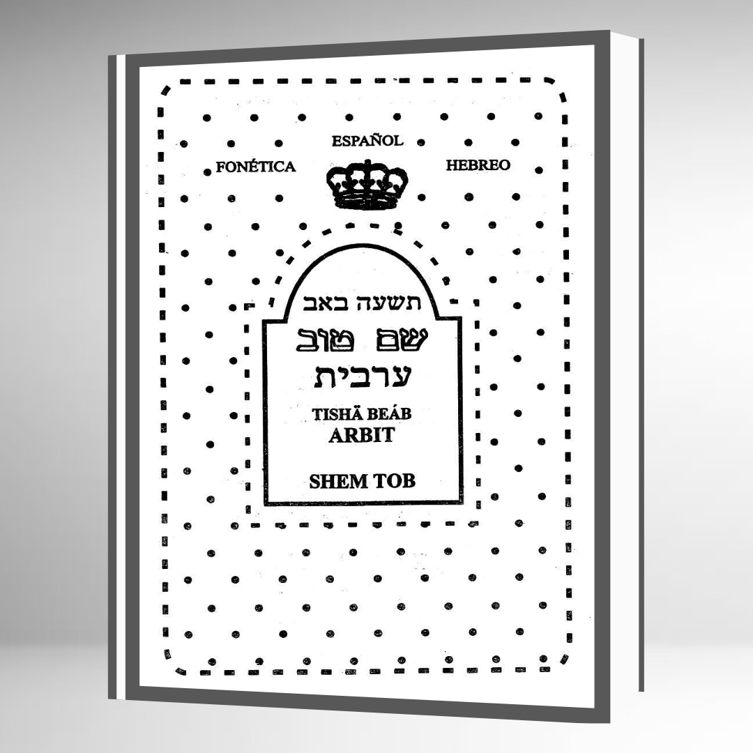 TISHA BEAB ARBIT SHEM TOB HEB-ESP-FONETICA