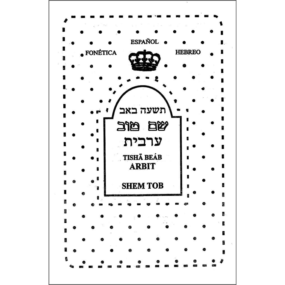 TISHA BEAB ARBIT SHEM TOB HEB-ESP-FONETICA