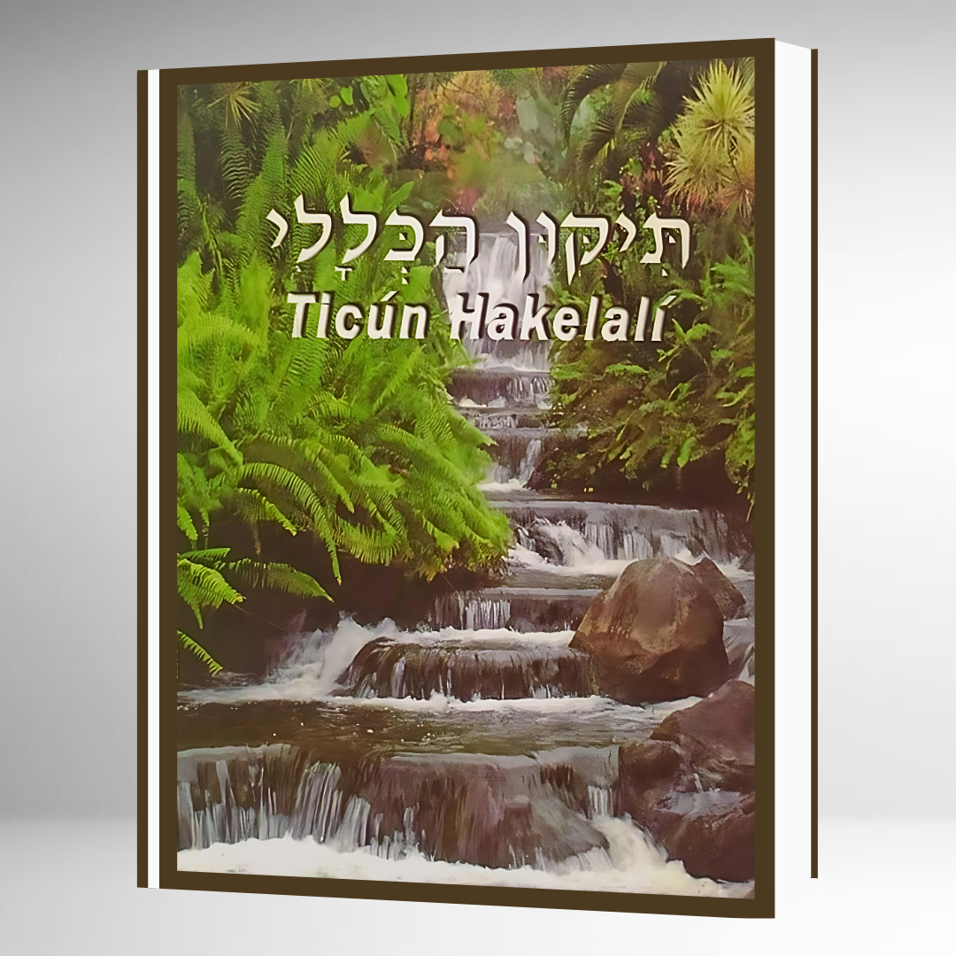 Ticún Hakelali HEB-ESP-FONÉTICA