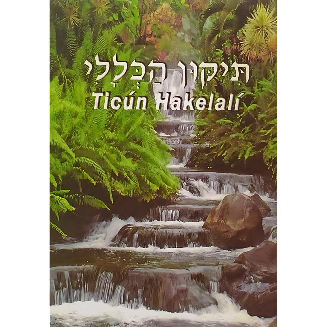 Ticún Hakelali HEB-ESP-FONÉTICA