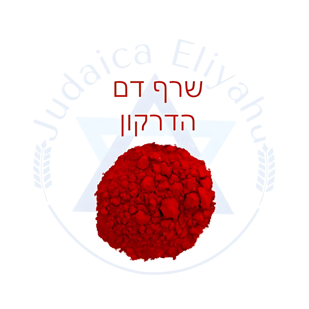 Sangre de dragon - שרף דם הדרקון
