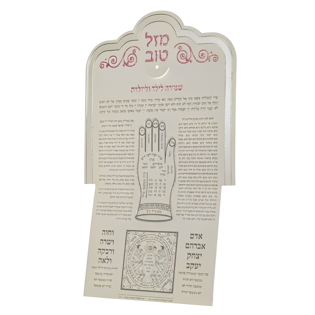 Kameah Shmirah L'Yolede - Protecion para niños